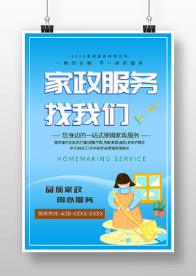 專(zhuān)業(yè)家政衛(wèi)生保潔服務(wù) 創(chuàng)造整潔舒適的生活空間